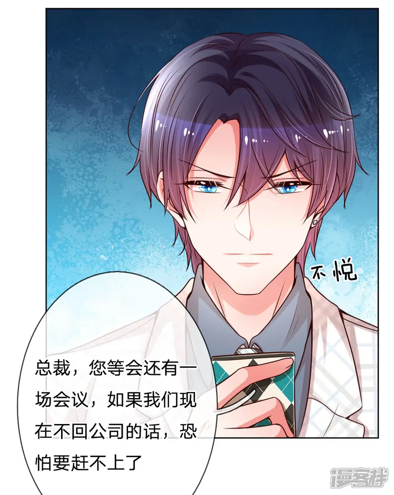 妈咪快跑：爹地追来了-第85话 哄小孩要亲亲-第14页