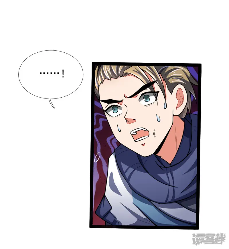 神武天尊-第104话 毅力惊人，胜负已分-第14页