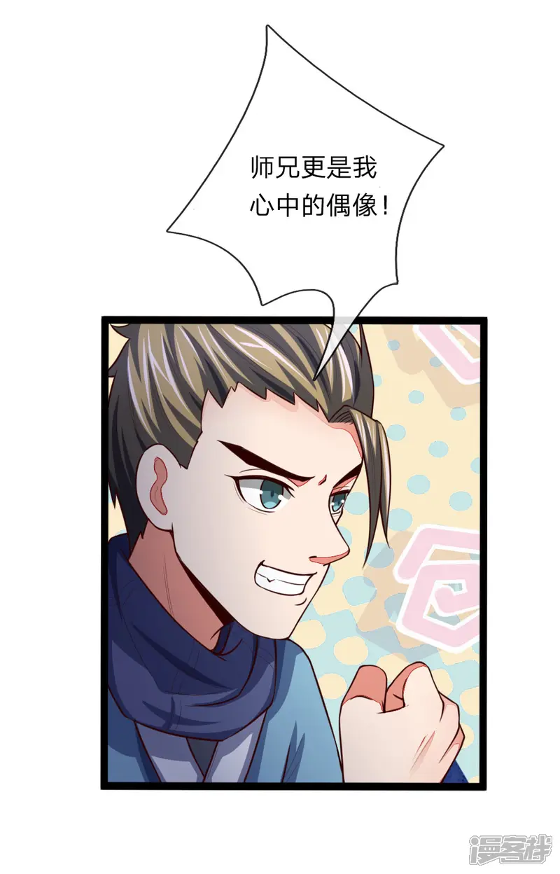 神武天尊-第107话 身为武者，最忌背叛-第12页