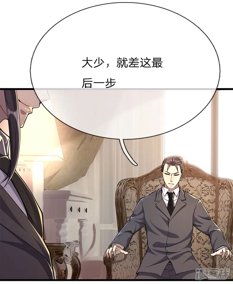 医武至尊-第164话 谁先报警谁就输了-第4页