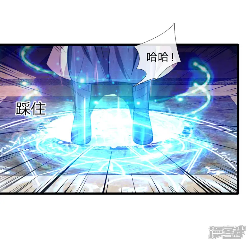 神武天尊-第114话 大帝巅峰，功亏一篑-第13页
