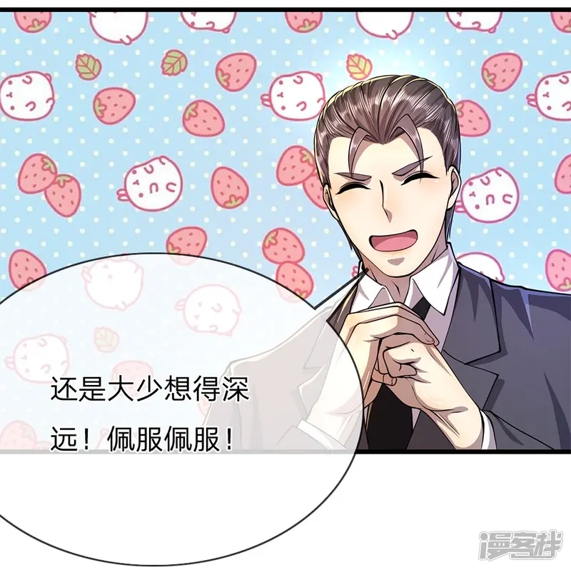 医武至尊-第164话 谁先报警谁就输了-第23页