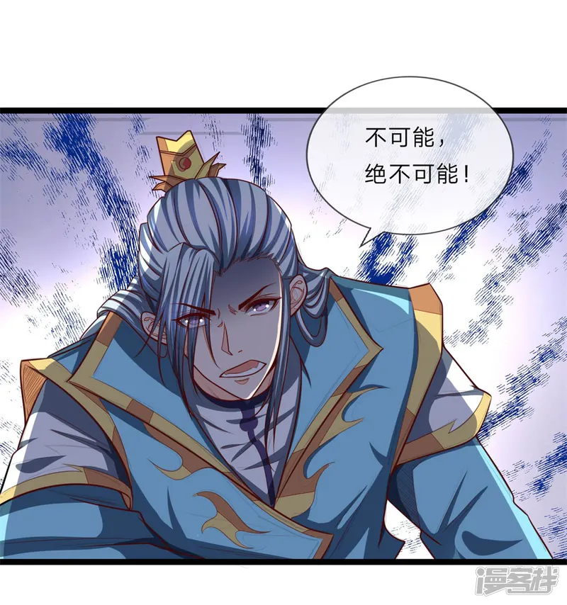 神武天尊-第124话 宝物被盗，搜查无门-第8页