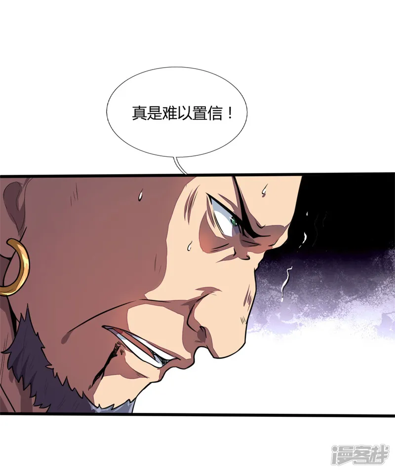 神武天尊-第125话 一息时间，变化万千-第2页
