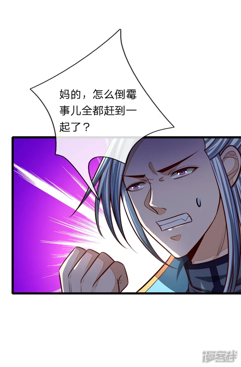 神武天尊-第127话 三弟突临，胆战心惊-第6页
