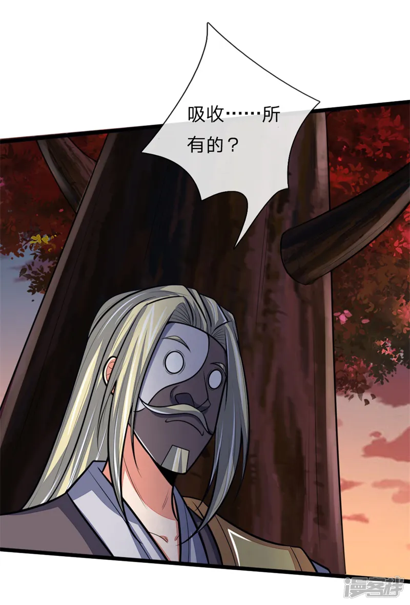 神武天尊-第130话 调虎离山，意在矿石-第17页