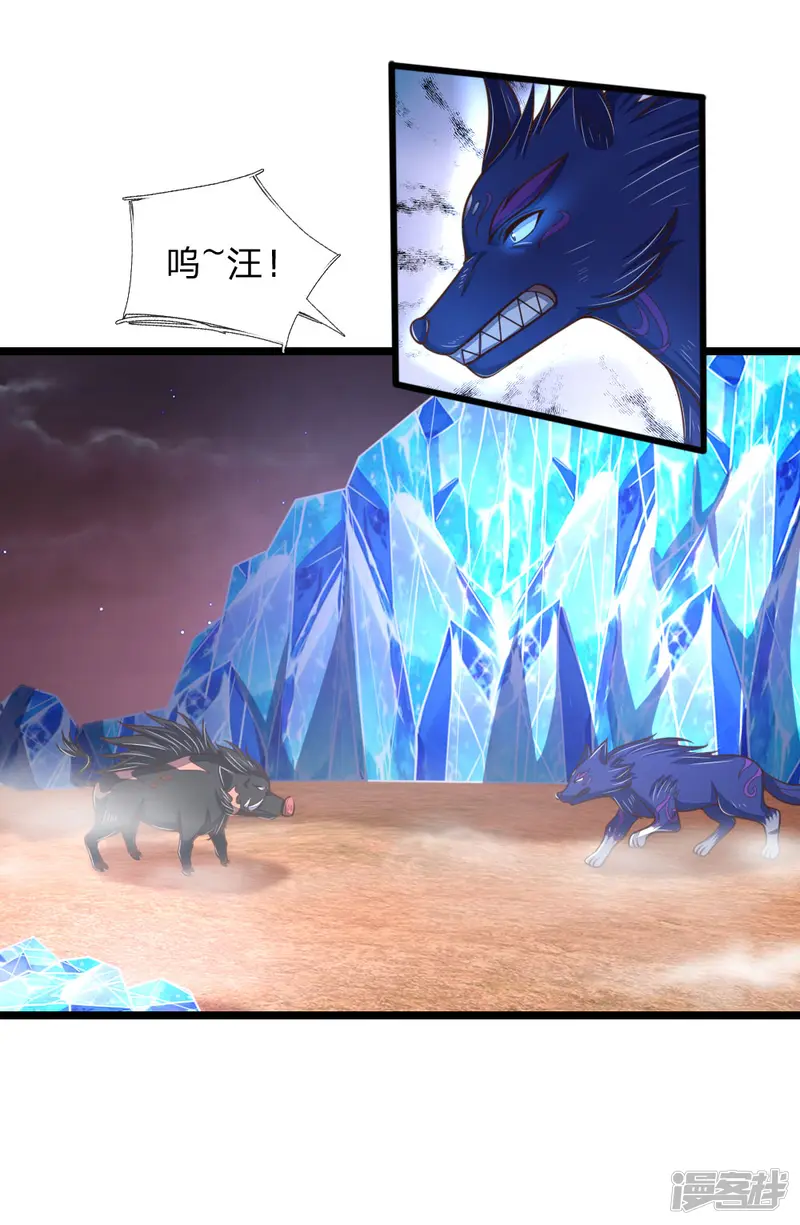 神武天尊-第133话 出手偷袭，小狼护主-第18页