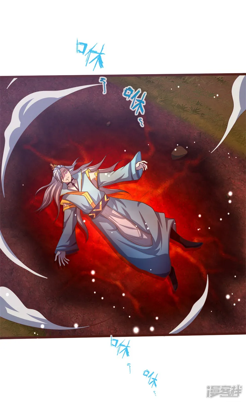 神武天尊-第137话 养虎为患，非我风格-第4页