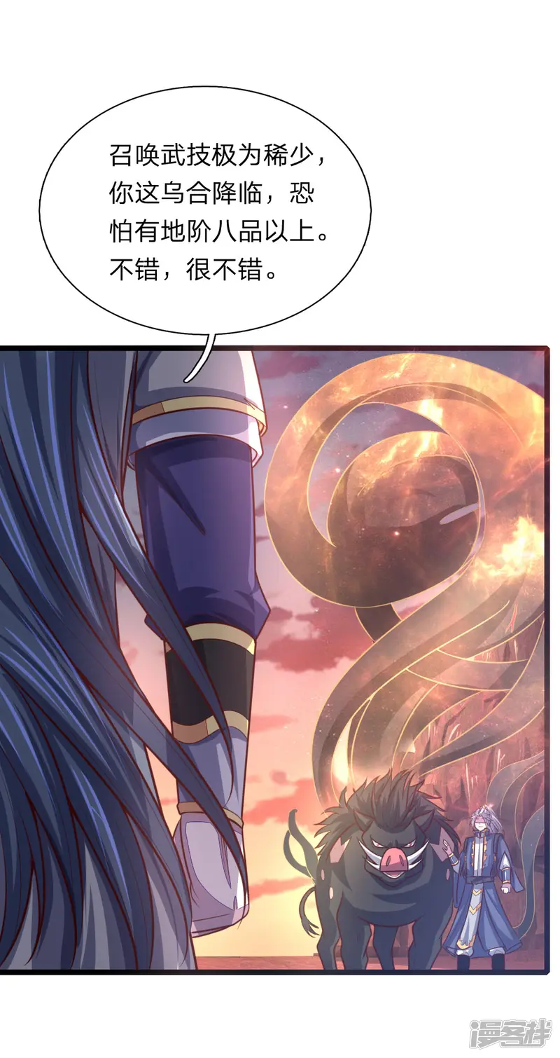 神武天尊-第140话 全力出击，击杀萧晨-第15页