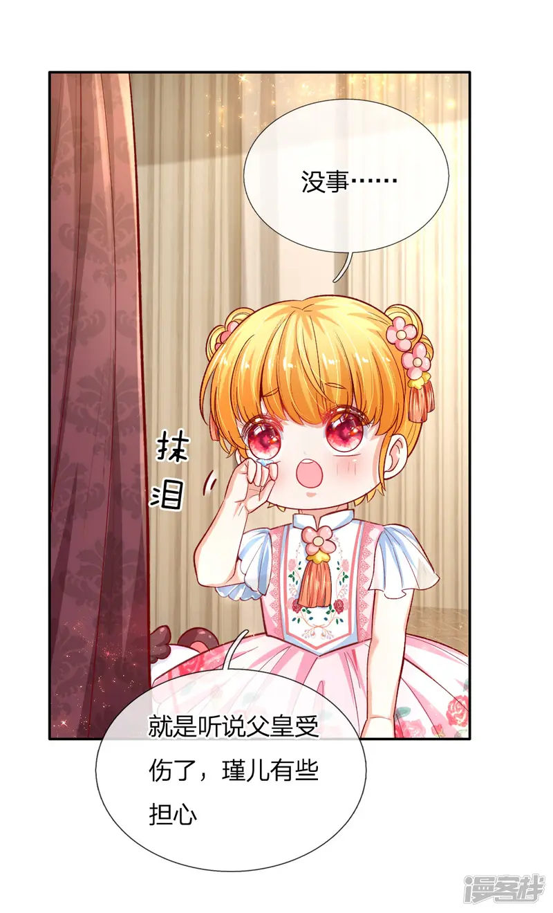 某天成为王的女儿-第130话 ！！！！！！！！-第6页