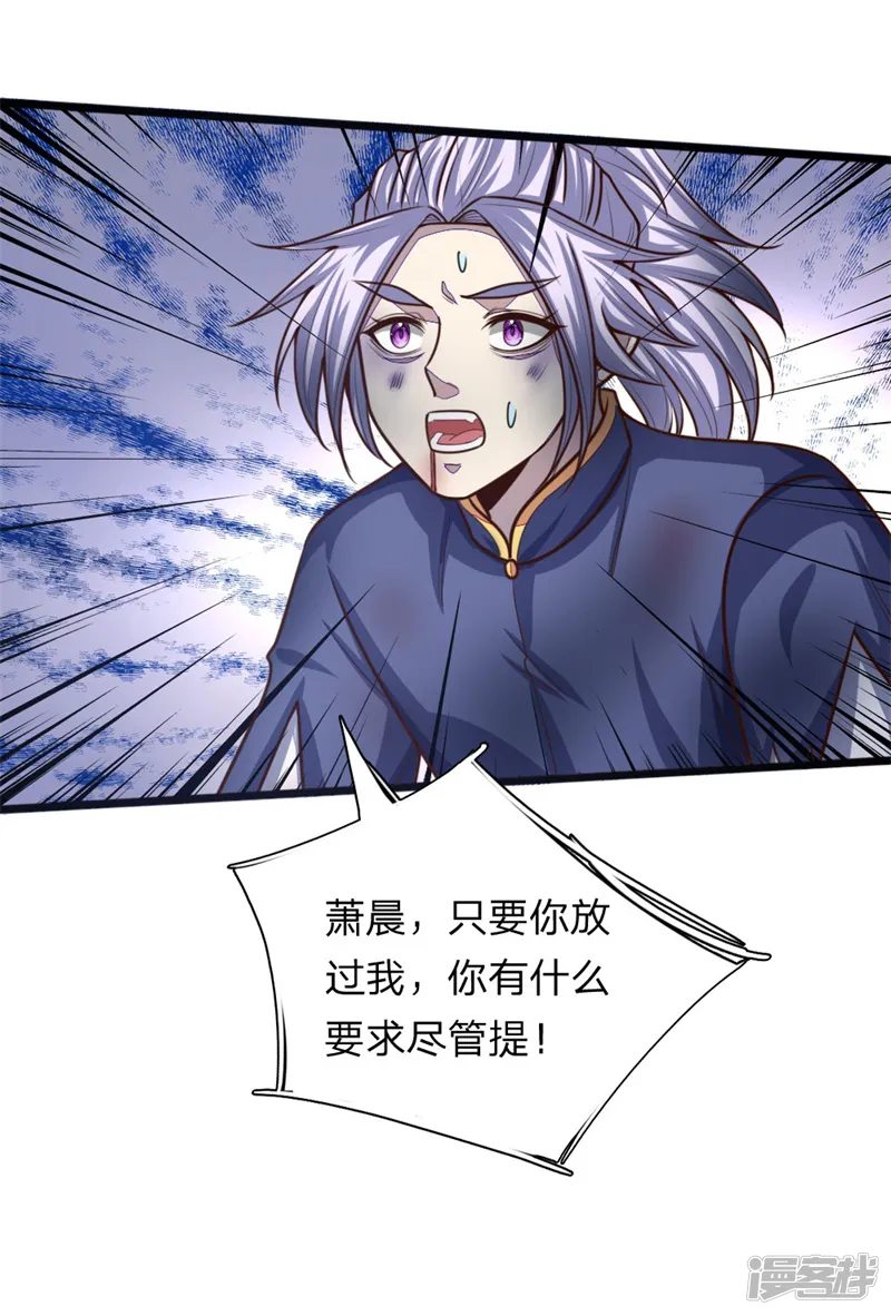 神武天尊-第144话 护命法宝，侥幸逃脱-第16页