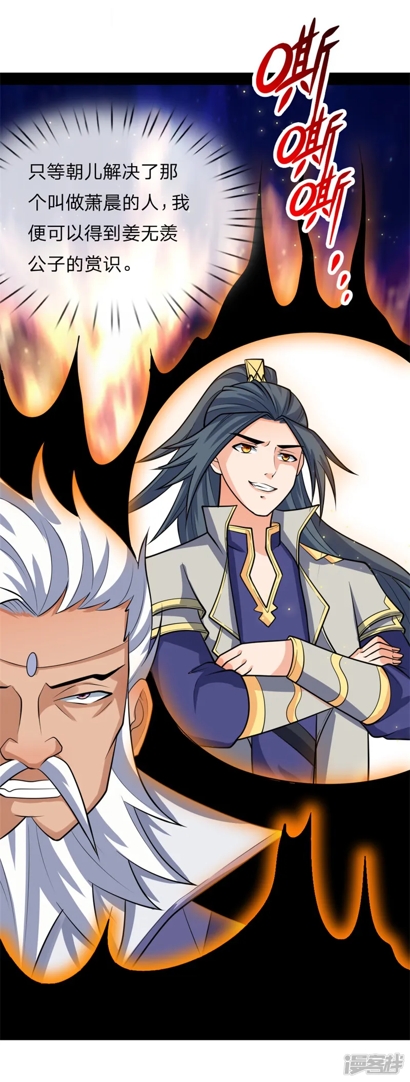神武天尊-第147话 取其精气，为我所用-第13页