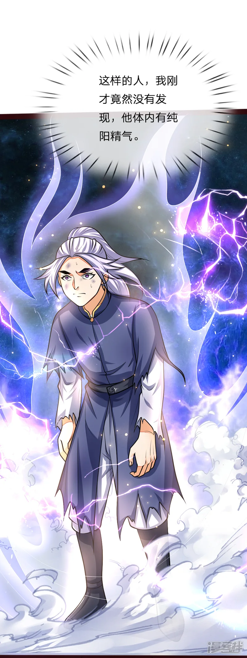神武天尊-第149话 被逼抉择，生死一念-第4页