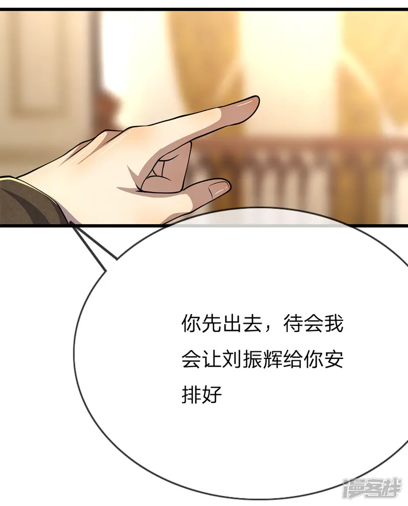 医武至尊-第195话 最亲近的背叛者-第21页