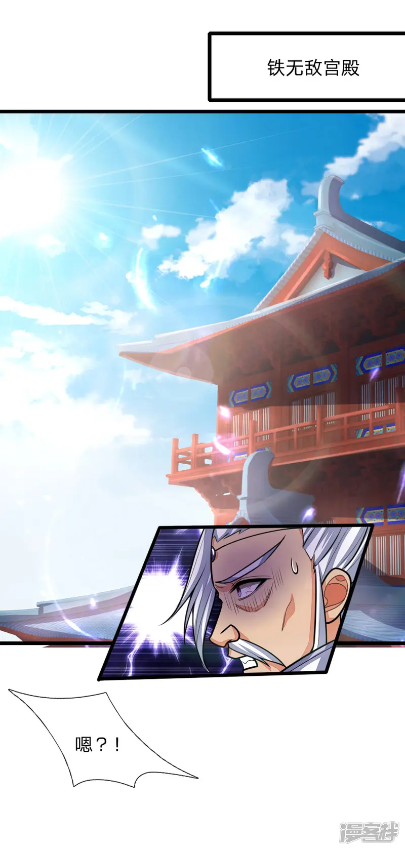 神武天尊-第150话 人未陨落，契约解除-第5页