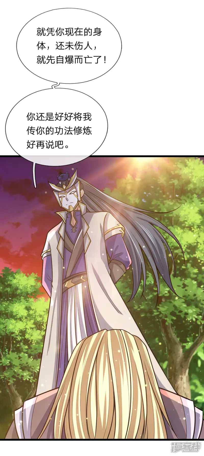 神武天尊-第153话 斩草除根，刺杀同伴-第13页
