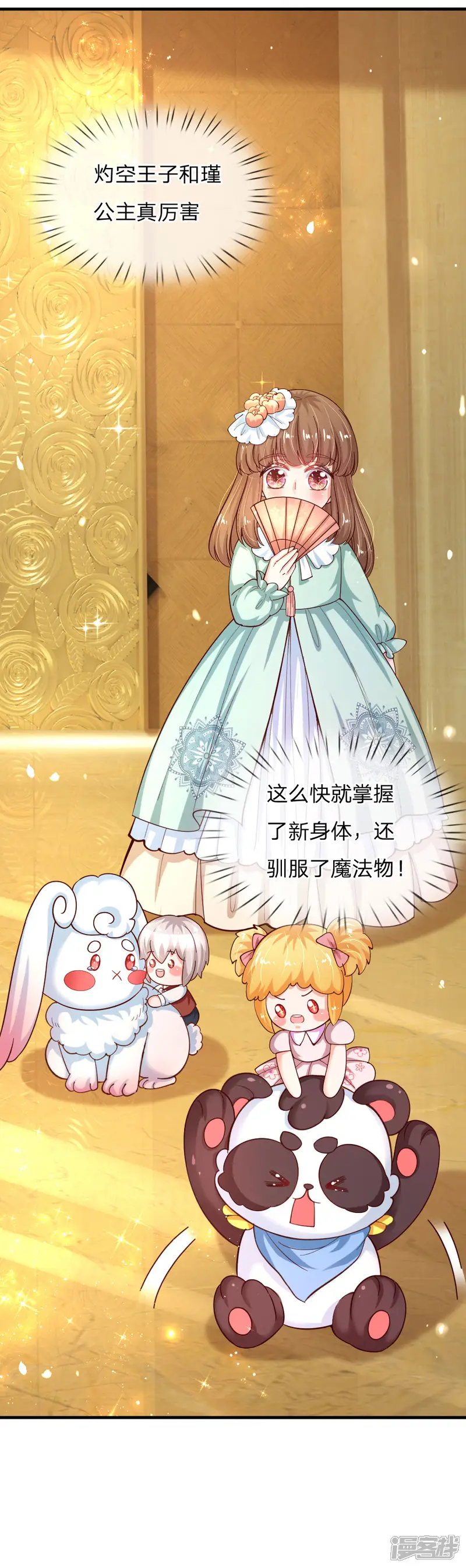 某天成为王的女儿-第140话 中级魔法师考试开启！-第6页