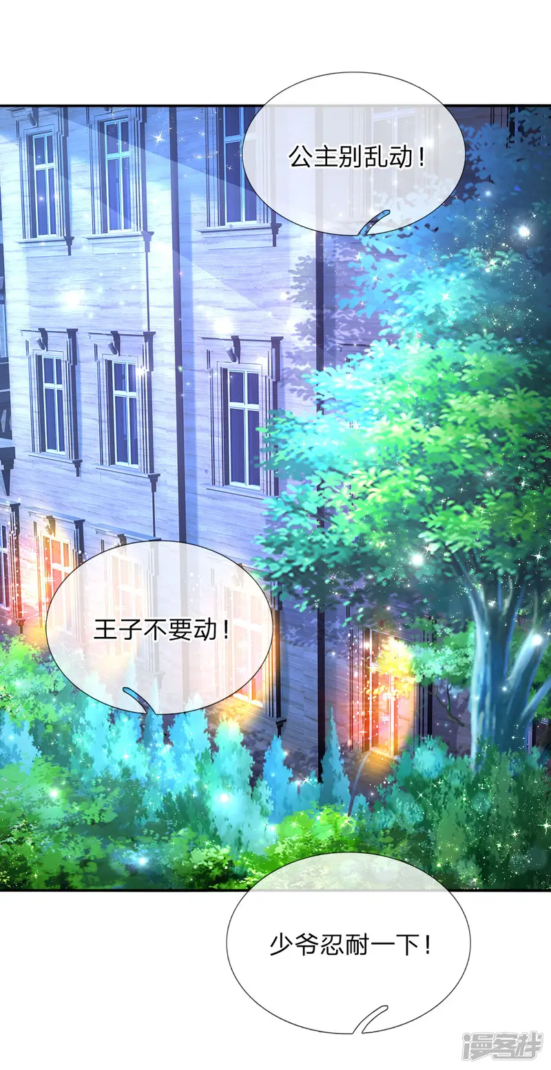 某天成为王的女儿-第143话 灼&middot;铁憨憨&middot;空-第5页