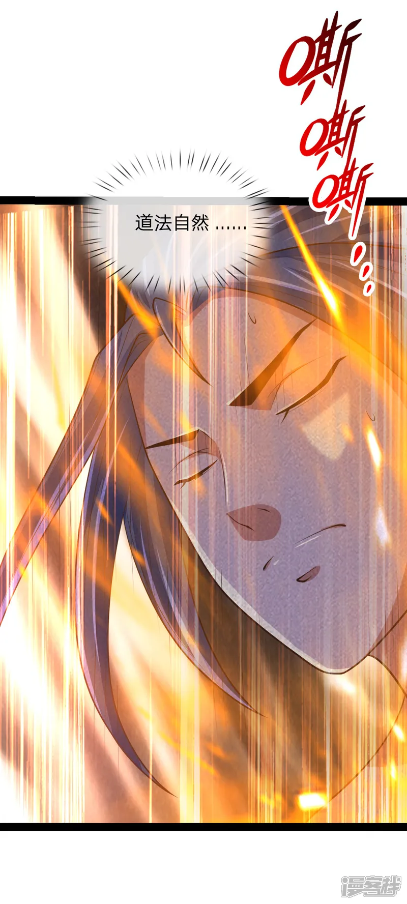 神武天尊-第154话 闭关修炼，切勿打扰-第15页