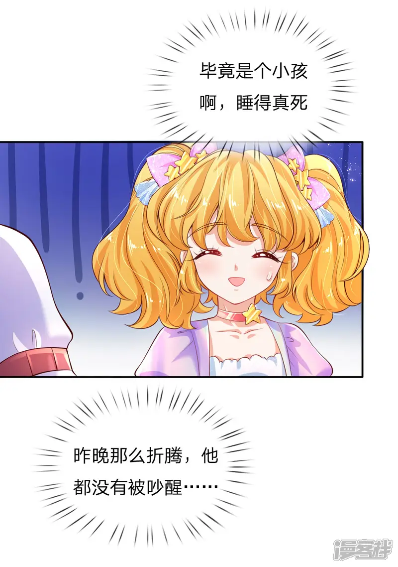 某天成为王的女儿-第143话 灼&middot;铁憨憨&middot;空-第11页