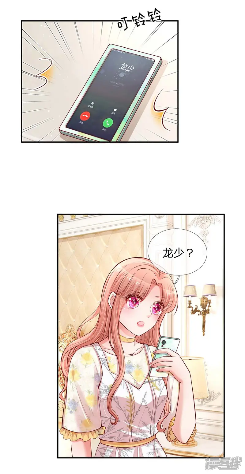 妈咪快跑：爹地追来了-第137话 爆红前的坎坷-第2页