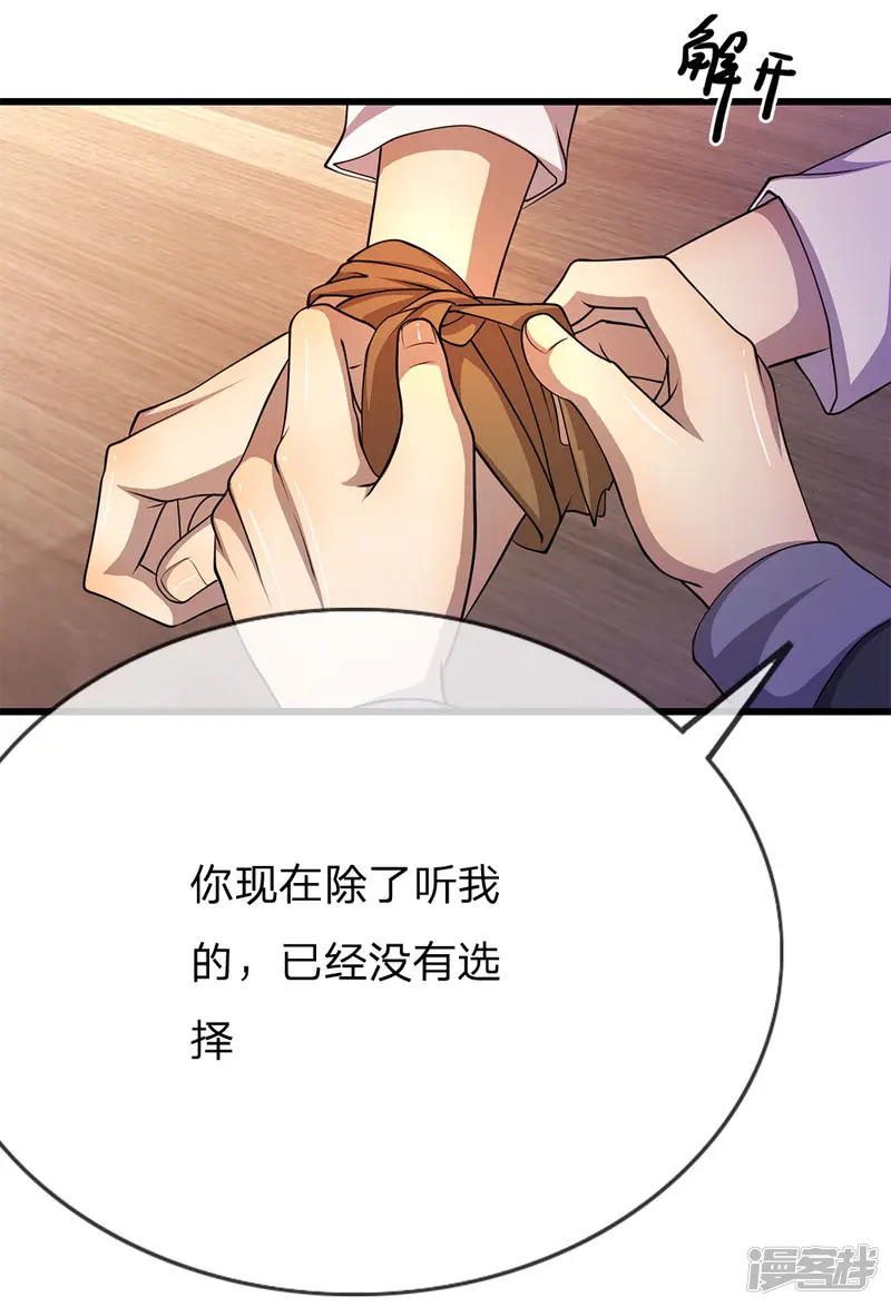 医武至尊-第206话 以其人之道还治其身-第8页