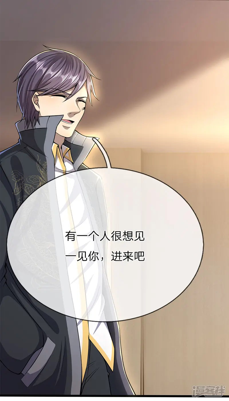 医武至尊-第205话 逆转棋局-第13页