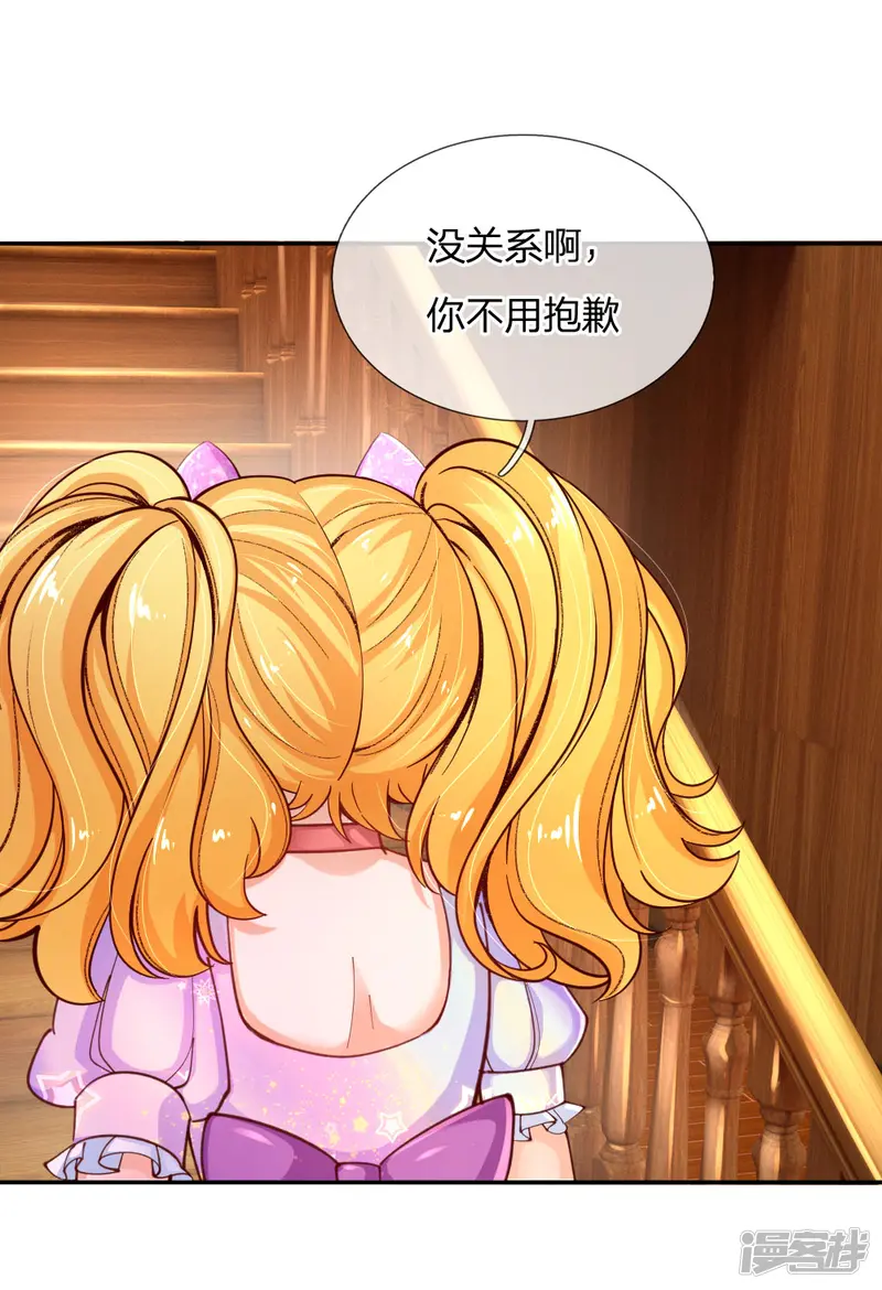 某天成为王的女儿-第145话 世界原本就是不公平的-第17页