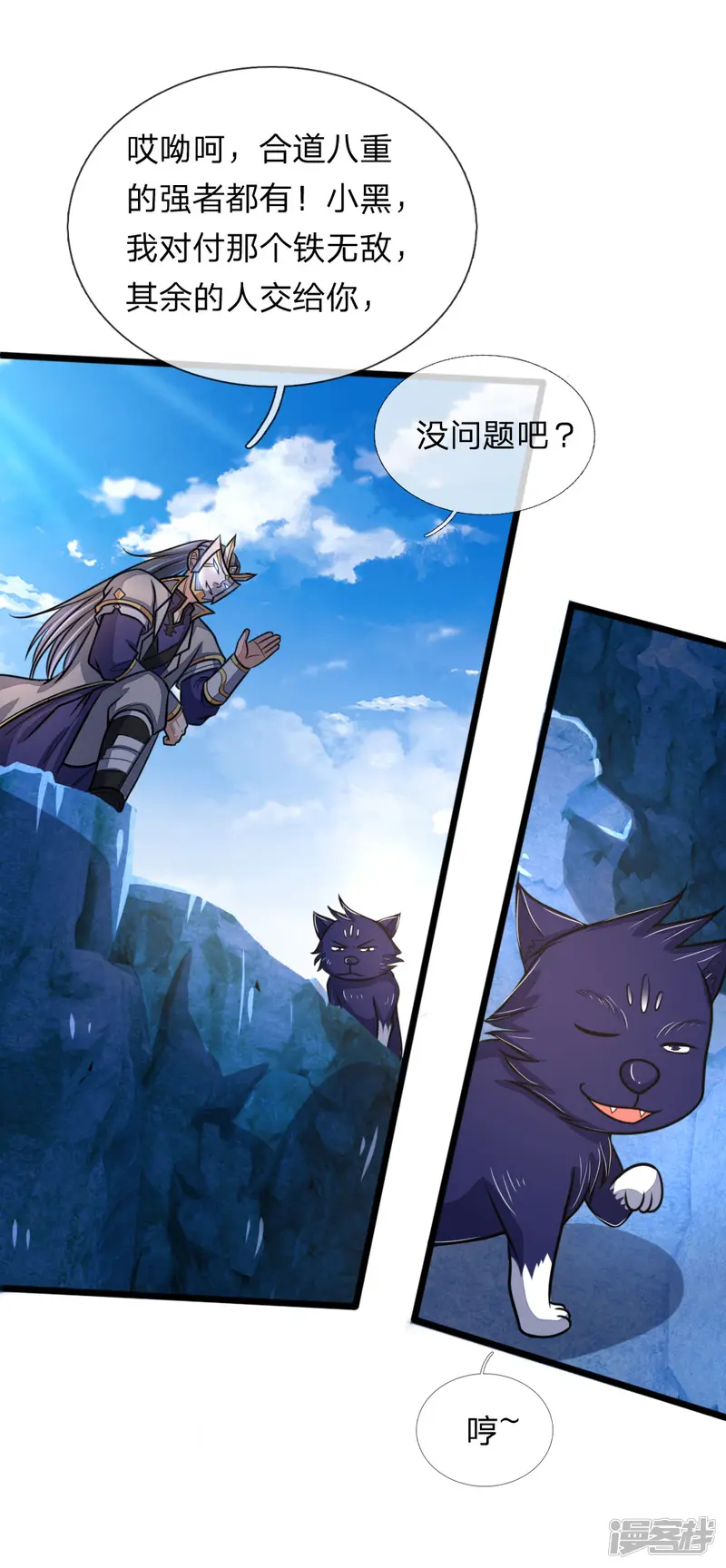 神武天尊-第160话 举手投足，灭道之力-第11页