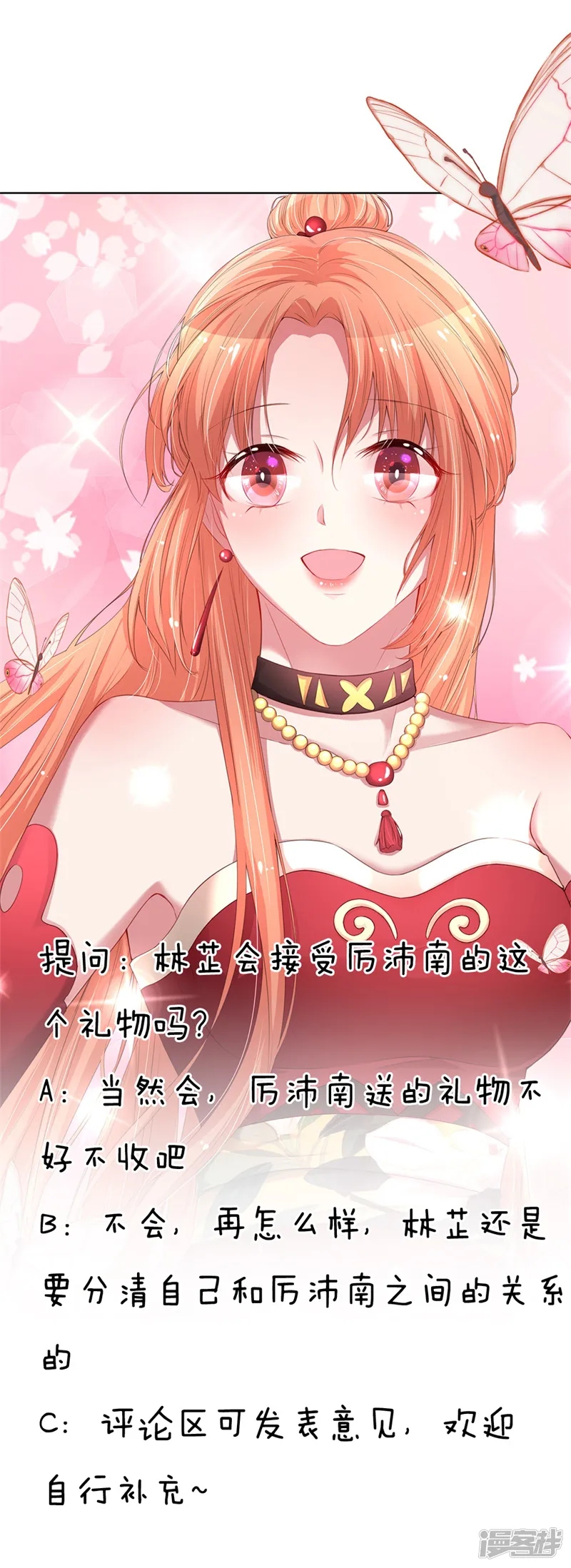 妈咪快跑：爹地追来了-第139话 你很漂亮-第29页