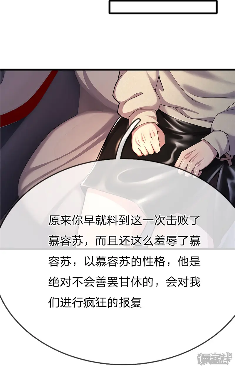 医武至尊-第211话 圈套-第1页