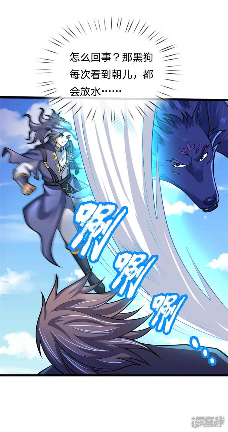 神武天尊-第164话 躲避自如，疑心渐起-第13页
