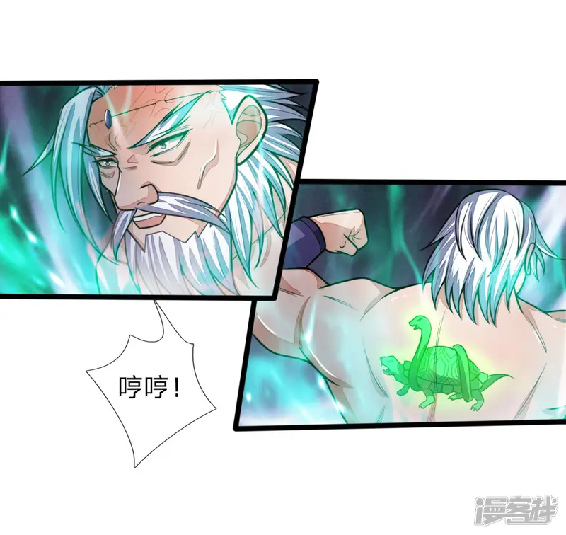 神武天尊-第167话 卑鄙无耻，前所未见-第2页