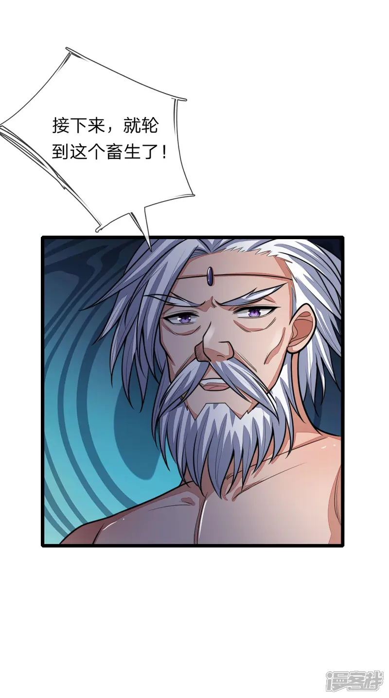 神武天尊-第166话 九成功力，毫发无损-第9页