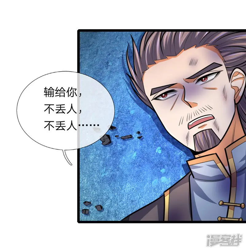 神武天尊-第171话 实力碾压，王家臣服-第13页