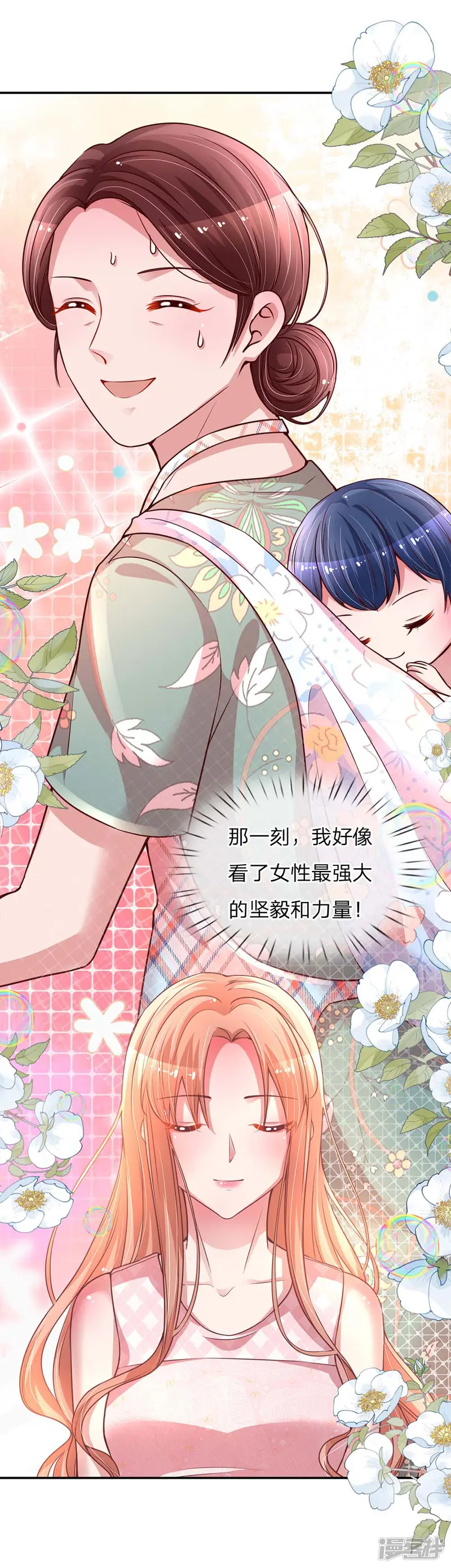 妈咪快跑：爹地追来了-第155话 强大的母爱-第15页