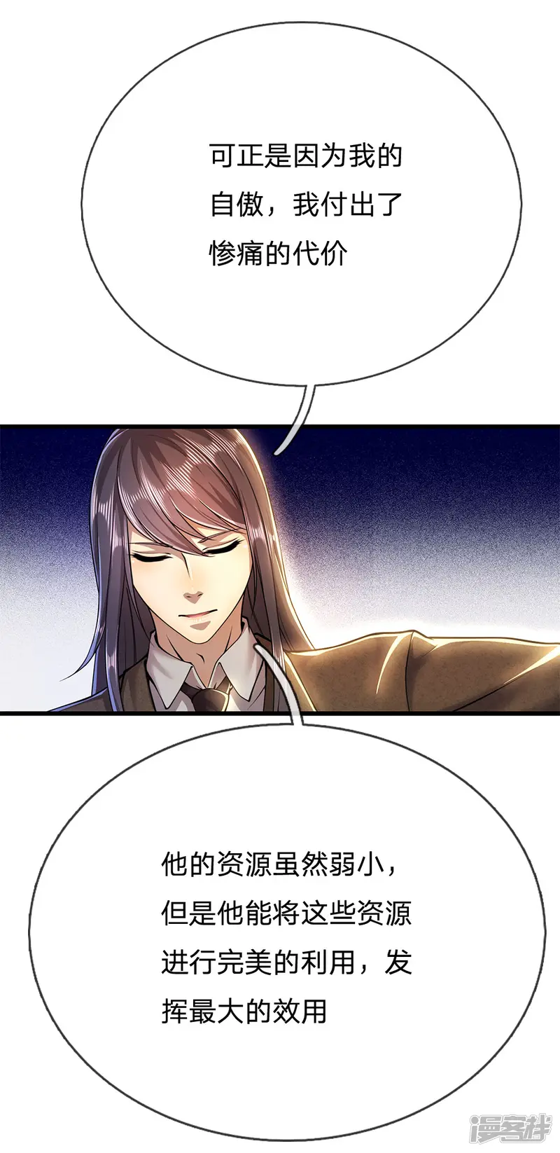 医武至尊-第221话 自傲的代价-第22页