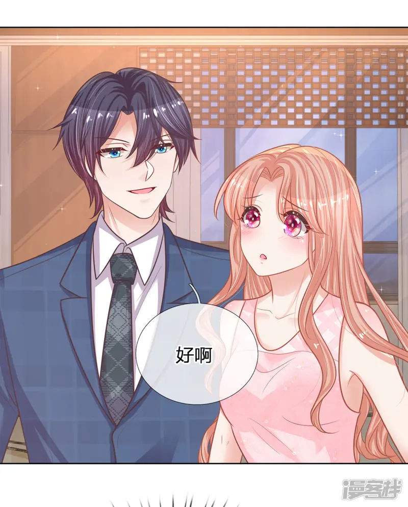 妈咪快跑：爹地追来了-第158话 胆颤心惊-第10页