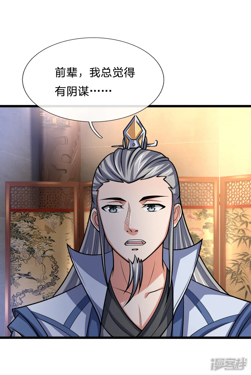 神武天尊-第183话 一场阴谋，一眼看穿-第7页