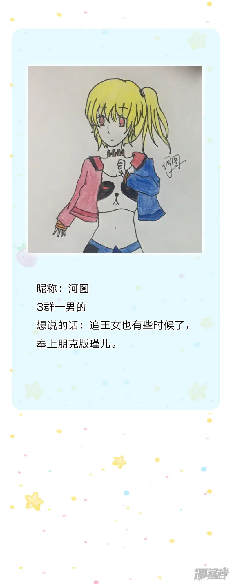 某天成为王的女儿-第160话 她们见面了-第26页