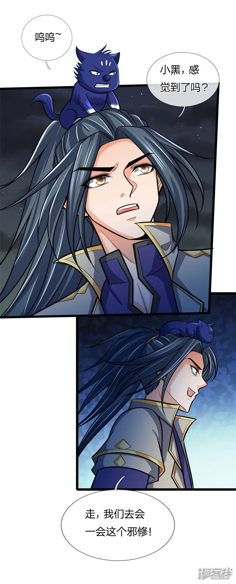 神武天尊-第186话 色诱之术，毫无作用-第6页