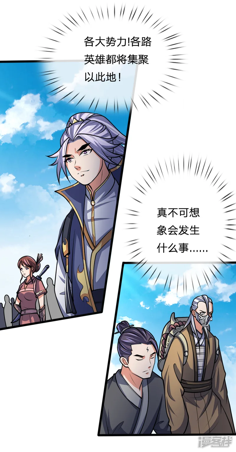 神武天尊-第183话 一场阴谋，一眼看穿-第19页
