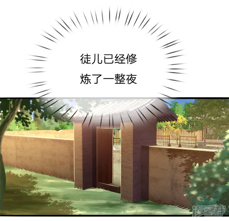 医武至尊-第232话 医武同道-第19页