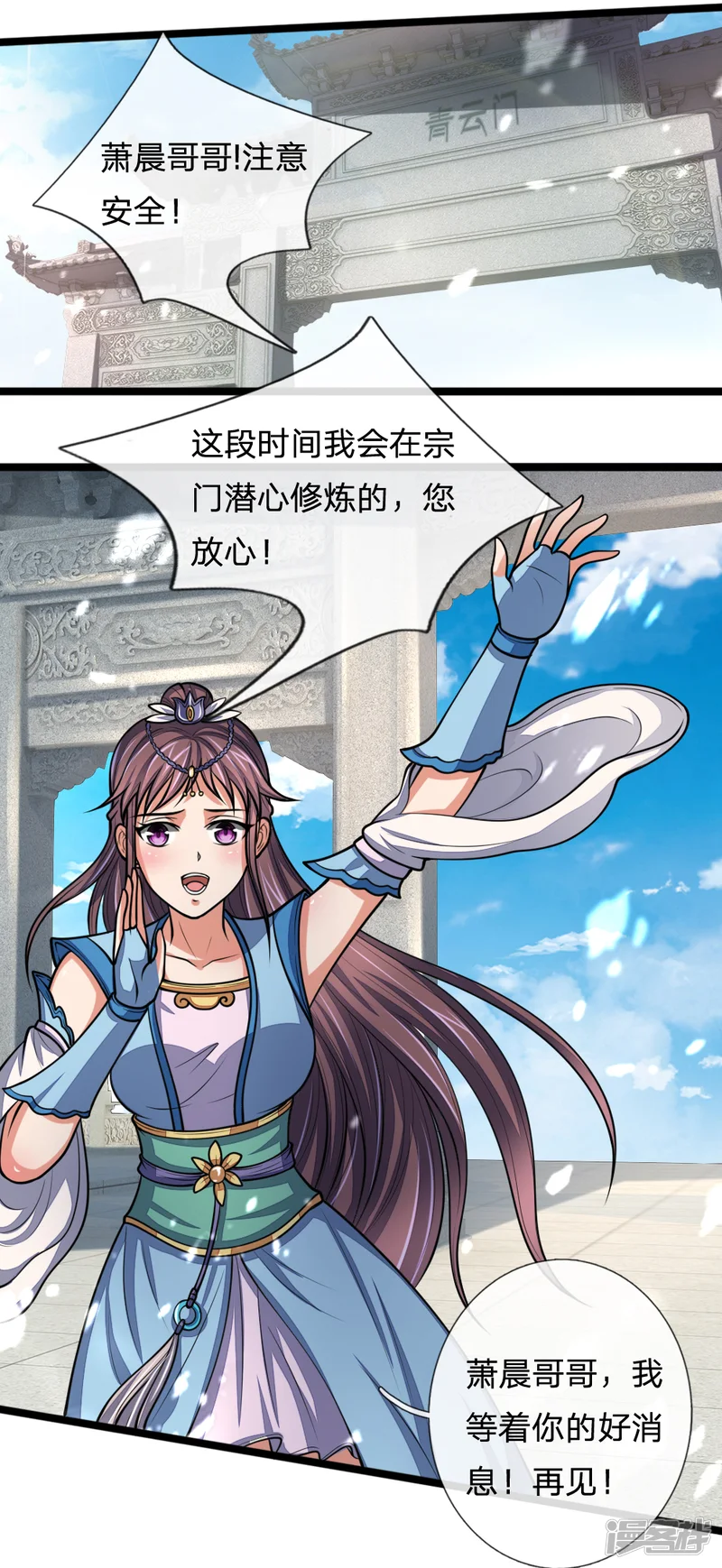 神武天尊-第184话 龙凤大榜，整装待发-第10页
