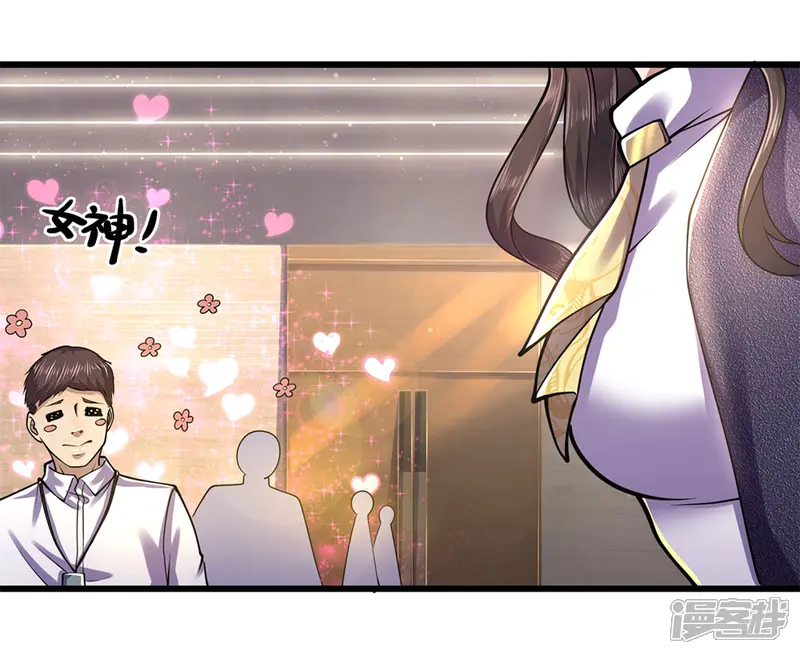医武至尊-第240话 告状-第8页