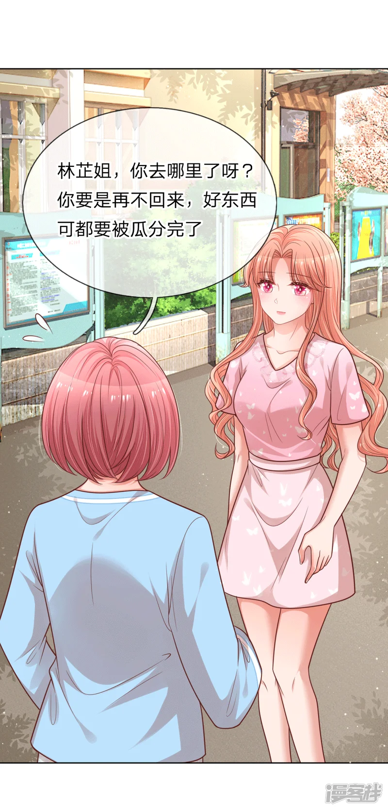 妈咪快跑：爹地追来了-第170话 我与他的差距-第1页