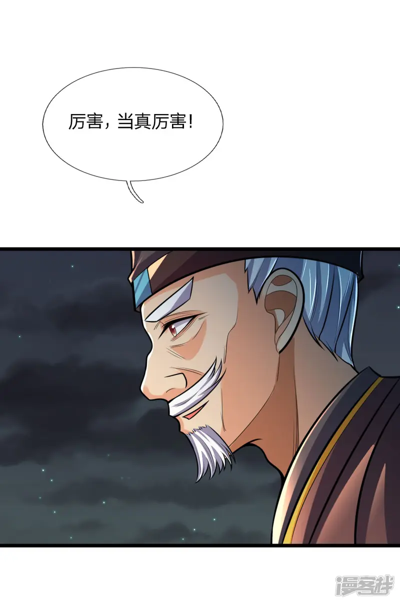 神武天尊-第188话 心存善念，改过自新-第17页