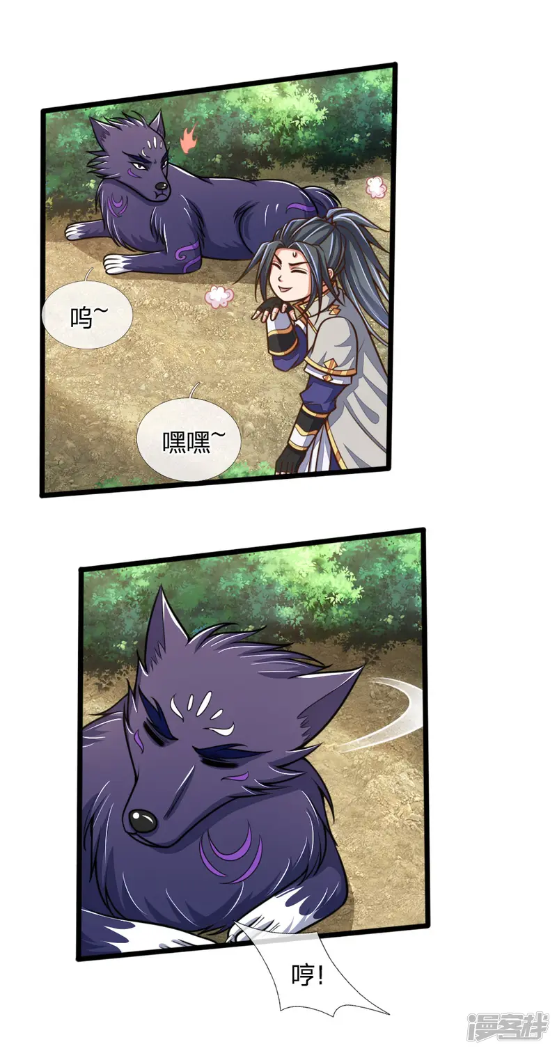 神武天尊-第184话 龙凤大榜，整装待发-第18页