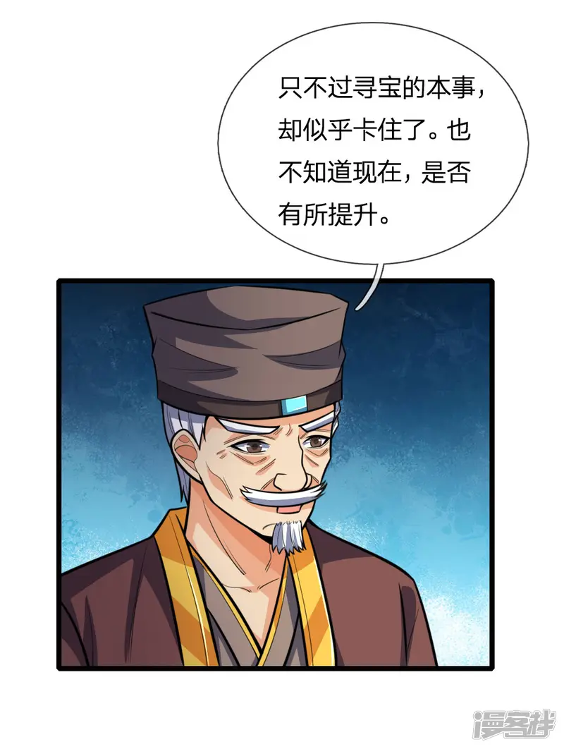 神武天尊-第192话 封城拦路，卑劣之徒-第2页