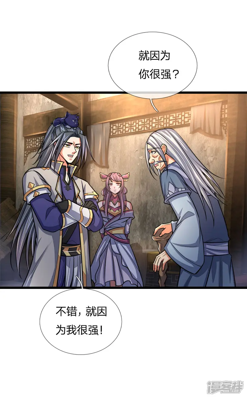 神武天尊-第195话 躲避制裁，臣服于我-第14页